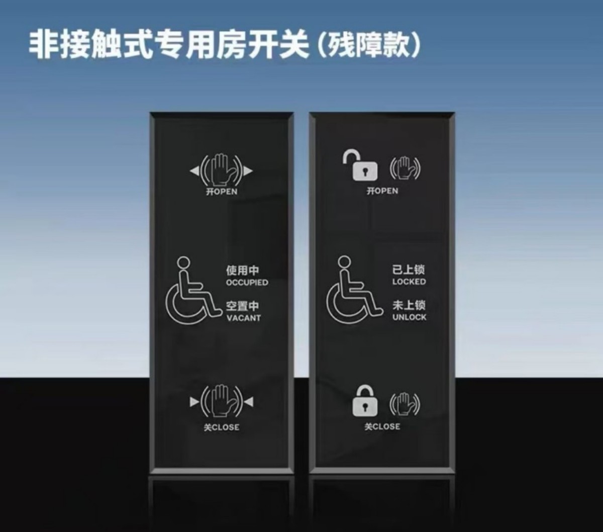 残卫自动门
