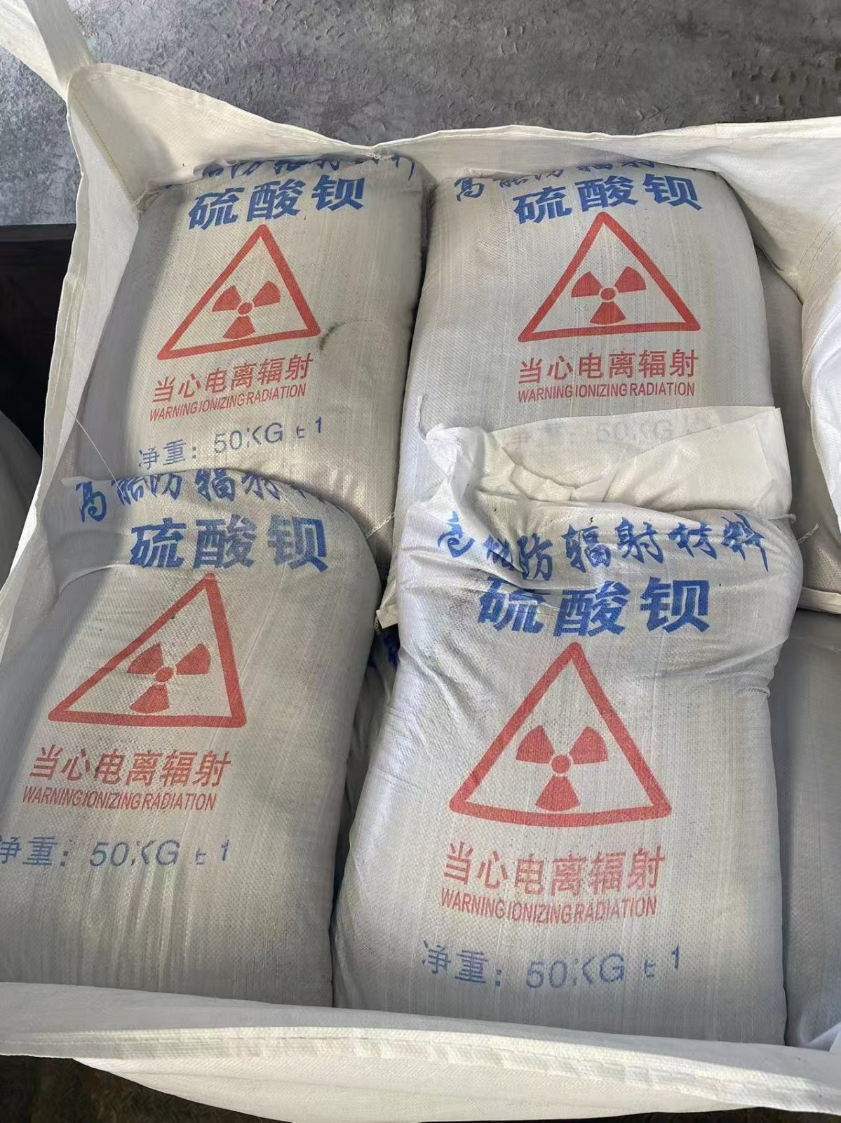 硫酸钡砂